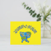 Jumbo Ram Feestdagenkaart (Staand voorkant)