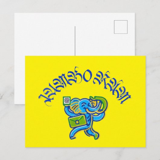 Jumbo Ram Feestdagenkaart (Voorkant / Achterkant)