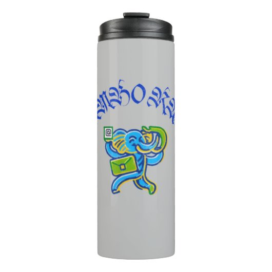 Jumbo Ram Thermosbeker (Voorkant)