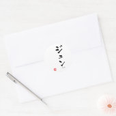 Jun KATAKANA Ronde Sticker (Envelop)