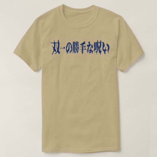 Junji Ito Soichi Giant Head T-shirt (Design voorkant)