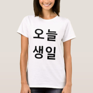K-Birthday T-shirt