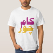 Kaam Chor (een Slacker) Funny slang in Urdu T-shirt (Voorkant)