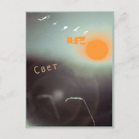 Kaart nr. 48: Light - Luz - Svet - Sun (Voorkant)