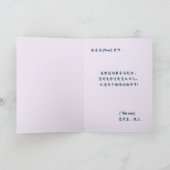 Kaart op de Dag van de Chinese Leraar met persoonl (Binnen)