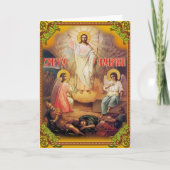  Kaart Russisch (Voorkant)