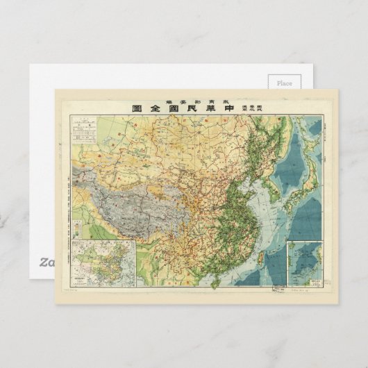 Kaart van China (1947) (Voorkant / Achterkant)