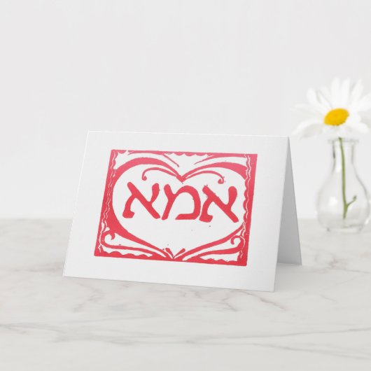 Kaart van de moeder in het Hebreeuws (Kleine Plant)