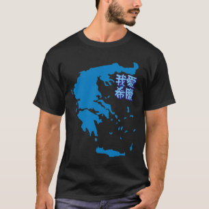 Kaart van Griekenland T-shirt