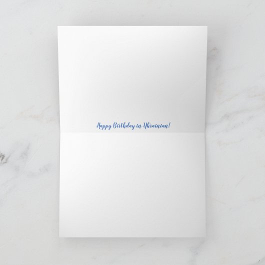 Kaart van Happy Birthday in Oekraïne (Binnen)