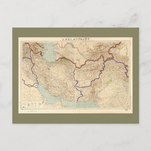 Kaart van Iran en Afghanistan (1941) (Voorkant)