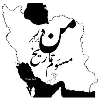 Kaart van Iran met Mohammad Reza Shah's historisch Horloge