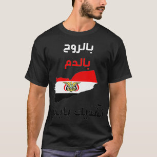 Kaart van Jemen T-shirt
