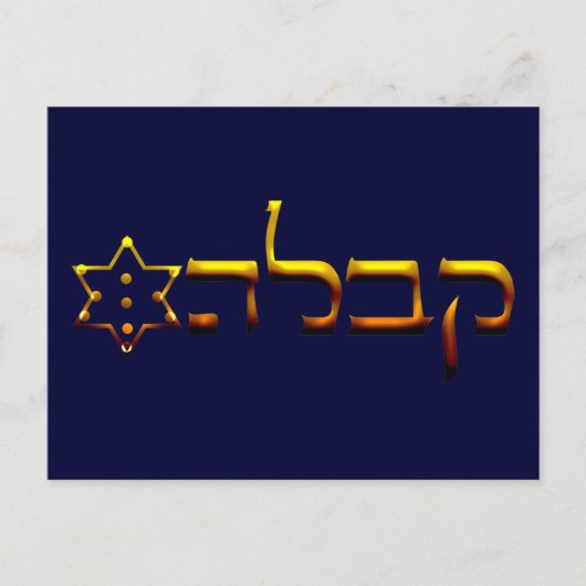 Kabbalah Briefkaart (Voorkant)