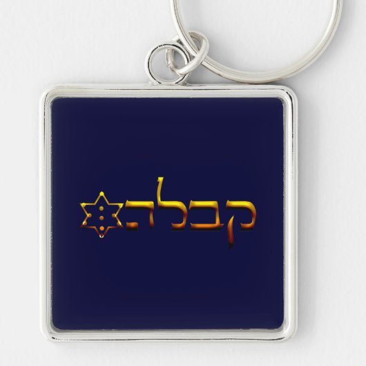 Kabbalah Sleutelhanger (Voorkant)