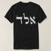 Kabbalah Zohar Energy Aleph Lahmed Daled Premium T-shirt (Design voorkant)