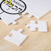 Kabbale levensboom Hebreeuwse sefirot Legpuzzel (Zijkant)