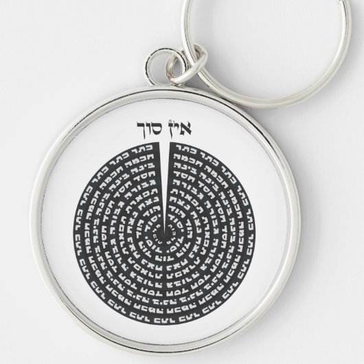 Kabbalistische Creatie Hebreeuwse monochromatische Sleutelhanger (Voorkant)