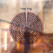 Kabbalistische creatie - Tzimtzum & Hebreeuwse Sef Raamsticker (Vel 2)
