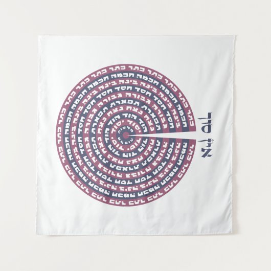 Kabbalistische creatie - Tzimtzum & Hebreeuwse Sef Wandkleed (Voorkant (horizontaal))