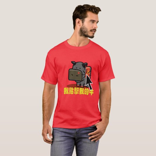 Kabeljauw - Mao Cow T-shirt (Voorkant volledig)
