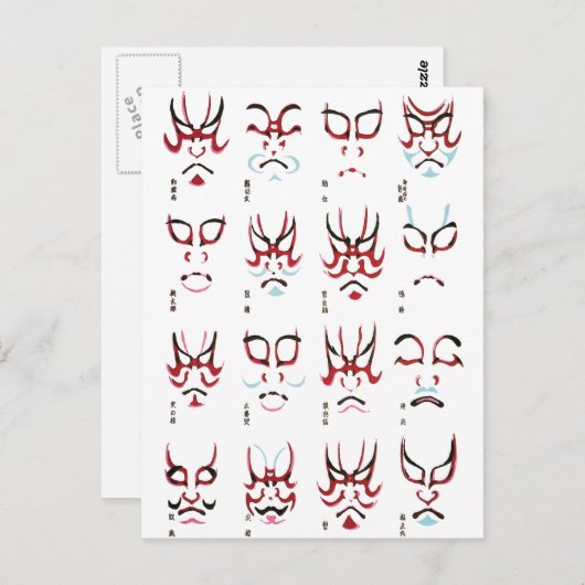 Kabuki Makeup Design Briefkaart (Voorkant / Achterkant)