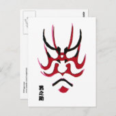 Kabuki Makeup Design (Kumadori) Briefkaart (Voorkant / Achterkant)
