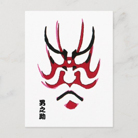 Kabuki Makeup Design (Kumadori) Briefkaart (Voorkant)