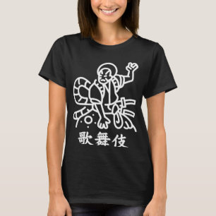 KABUKI theater mannelijk karakter Japans Kanji T-shirt