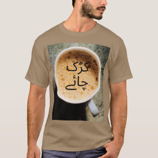 Kadak Dhaba Chai in Urdu T-shirt