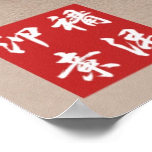 Kagu Satokibi Poster (Hoek)