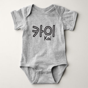 Kai (naam in het Koreaans) Romper