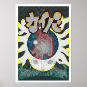 Kaiba Poster