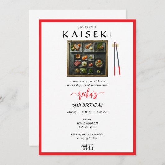 Kaiseki Japanse Private Chef Red Script Verjaardag Kaart (Voorkant / Achterkant)