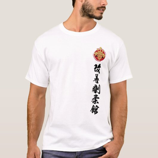 Kaizen Gojukan Chinese Dragon T-Shirt (Voorkant)