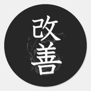 Kaizen Kanji Japanse kalligrafie Ronde Sticker