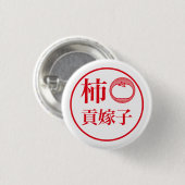 Kaki Kukeko / 柿 貢嫁子 Ronde Button 3,2 Cm (Voorkant /achterkant)