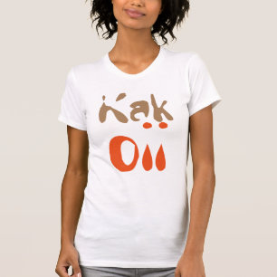 Kakoii, Japans woord voor 'cool' tshirt ontwerp