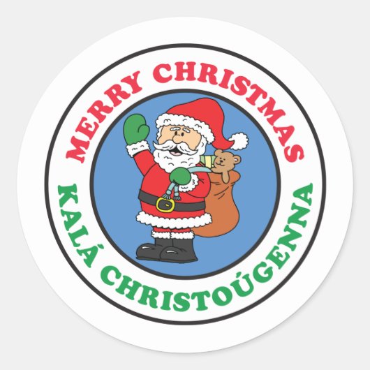 Kala Christougenna Griekse kerstkerstkerstkerstker Ronde Sticker (Voorkant)