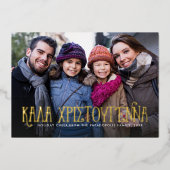 Kala Christouyenna Griekse drie foto kerst Folie Feestdagenkaart (Voorkant)