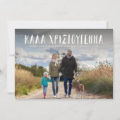 Kala Christouyenna Griekse Kerstmis drie foto Feestdagenkaart (Voorkant)