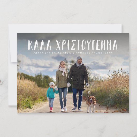 Kala Christouyenna Griekse Kerstmis drie foto Feestdagenkaart (Voorkant)