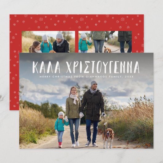 Kala Christouyenna Griekse Kerstmis drie foto Feestdagenkaart (Voorkant / Achterkant)