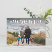Kala Christouyenna Griekse Kerstmis drie foto Feestdagenkaart (Staand voorkant)
