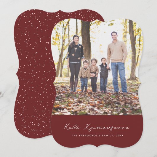 Kala Christouyenna Griekse Kerstmis maroon Feestdagenkaart (Voorkant / Achterkant)