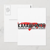 Kalashnikov Ak-47 Briefkaart (Voorkant / Achterkant)