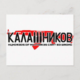Kalashnikov Ak-47 Briefkaart