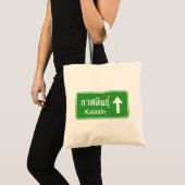 Kalasin Ahead ⚠ Thai Highway Traffic Sign ⚠ Tote Bag (Voorkant (product))