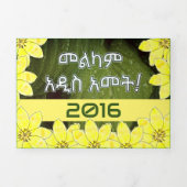 Kalender カード መልካም አዲስ አመት Amhaars Drieluik Wenskaart (Cover)