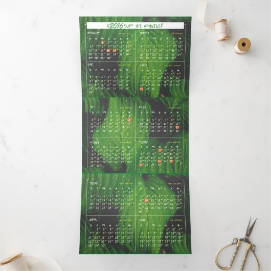 Kalender カード መልካም አዲስ አመት Amhaars  Drieluik Wenskaart (Binnen)